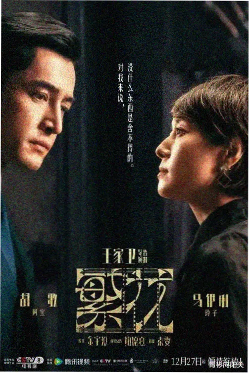 雪线以外作品封面