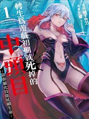 双生瞄准镜作品封面